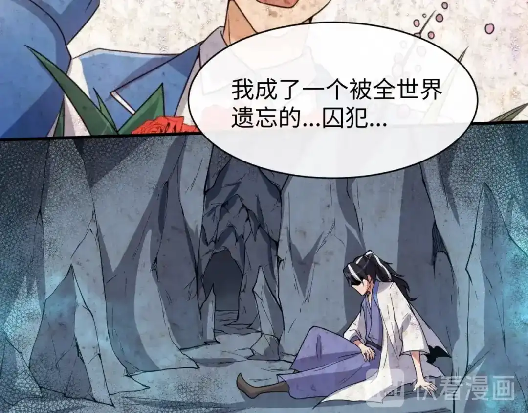 《穿越拦截者》第109话 向死而生 第136页