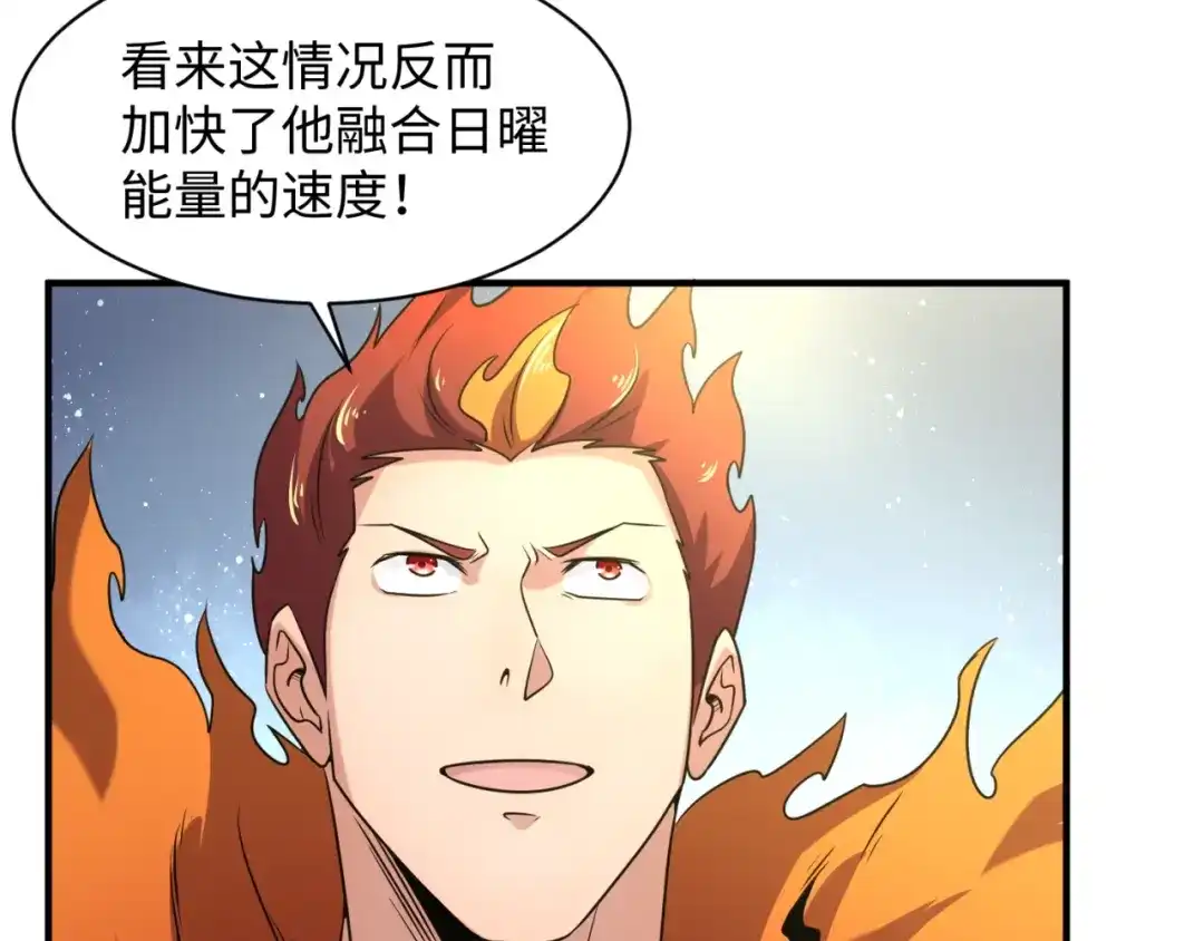 《穿越拦截者》第109话 向死而生 第47页