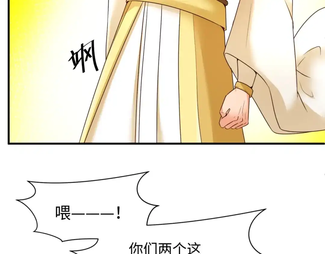 《穿越拦截者》第109话 向死而生 第85页