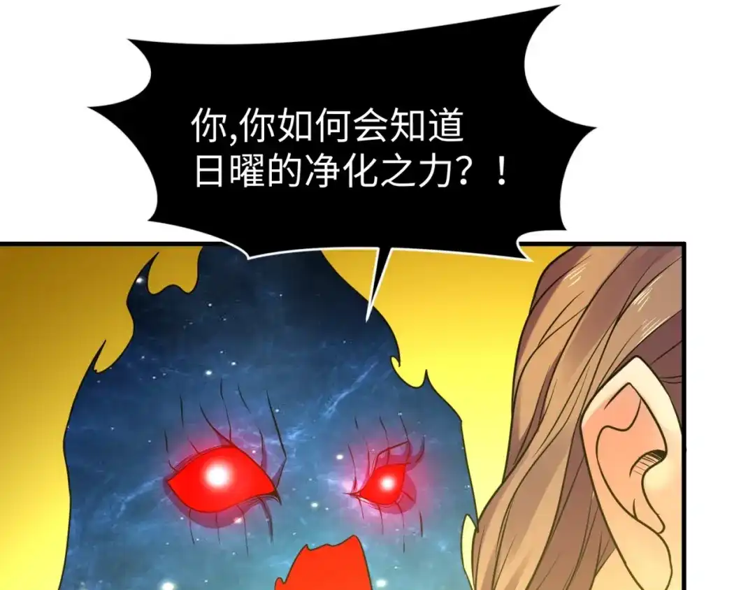 《穿越拦截者》第109话 向死而生 第24页