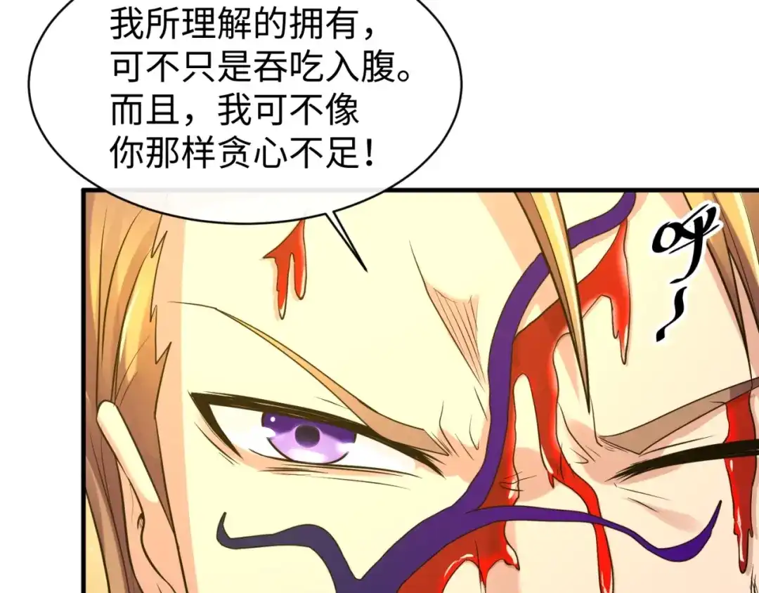 《穿越拦截者》第109话 向死而生 第36页