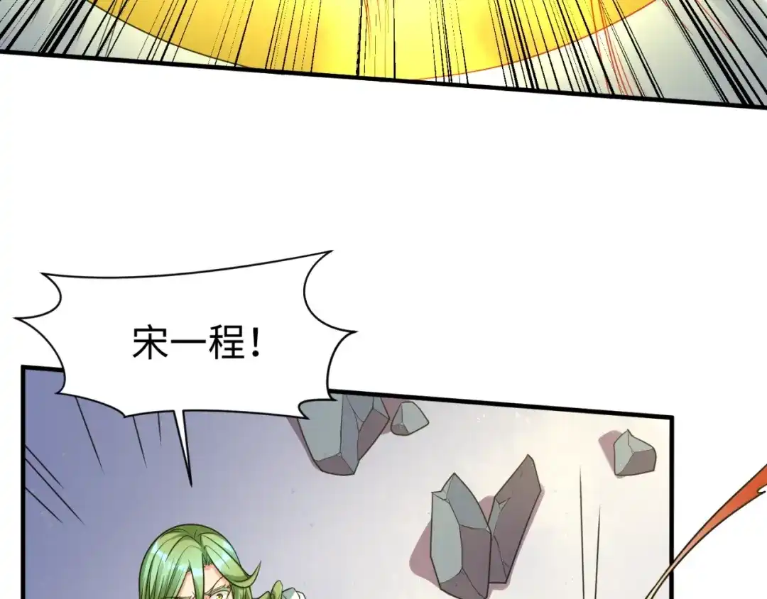 《穿越拦截者》第109话 向死而生 第43页