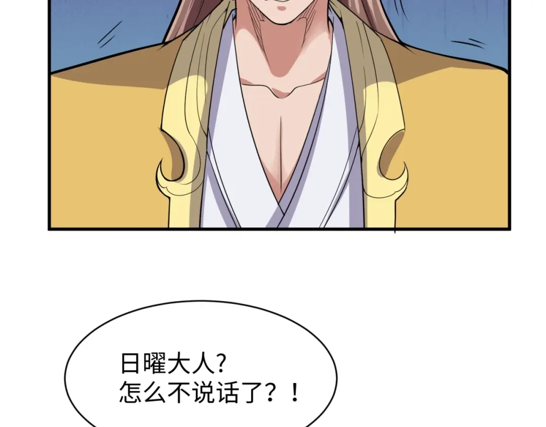 《穿越拦截者》第109话 向死而生 第148页