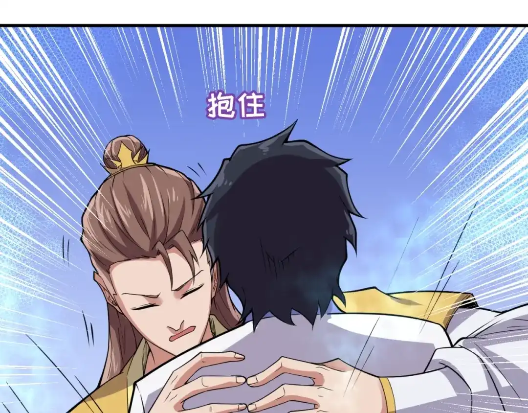 《穿越拦截者》第109话 向死而生 第151页