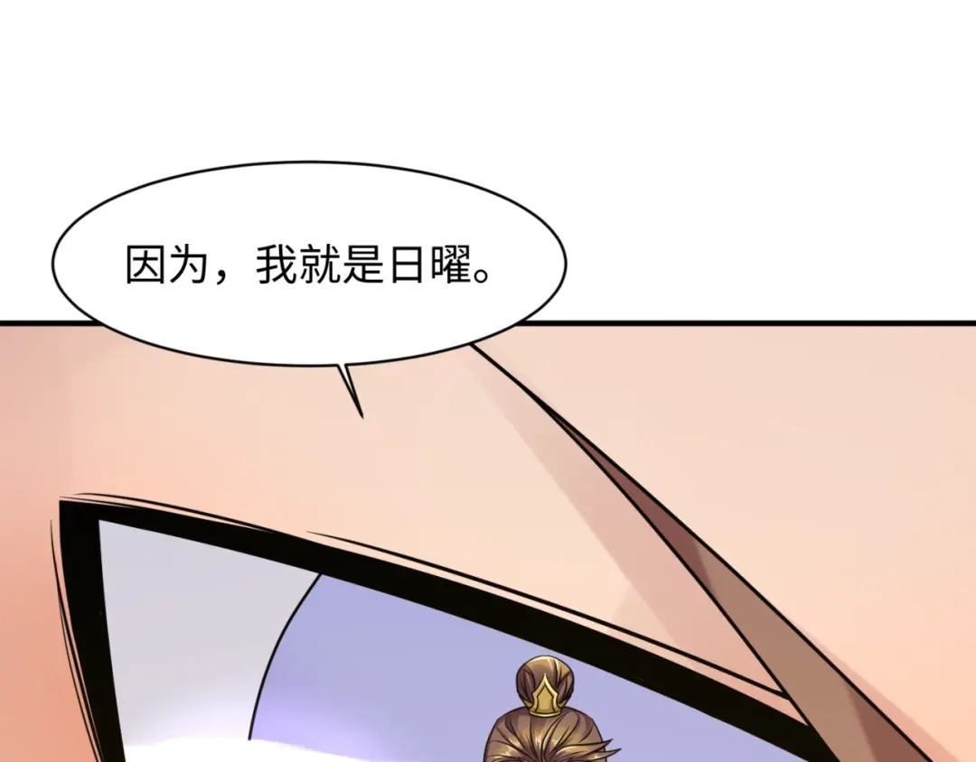 《穿越拦截者》第109话 向死而生 第26页