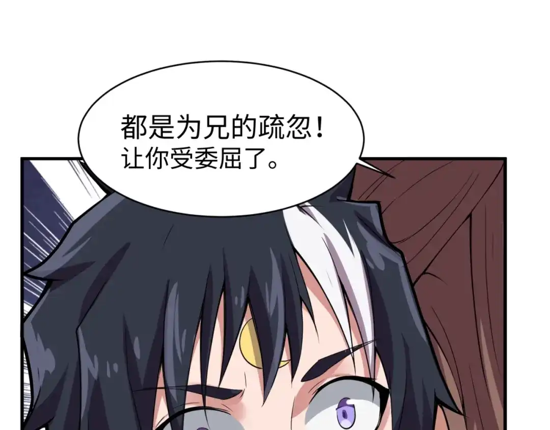 《穿越拦截者》第109话 向死而生 第153页