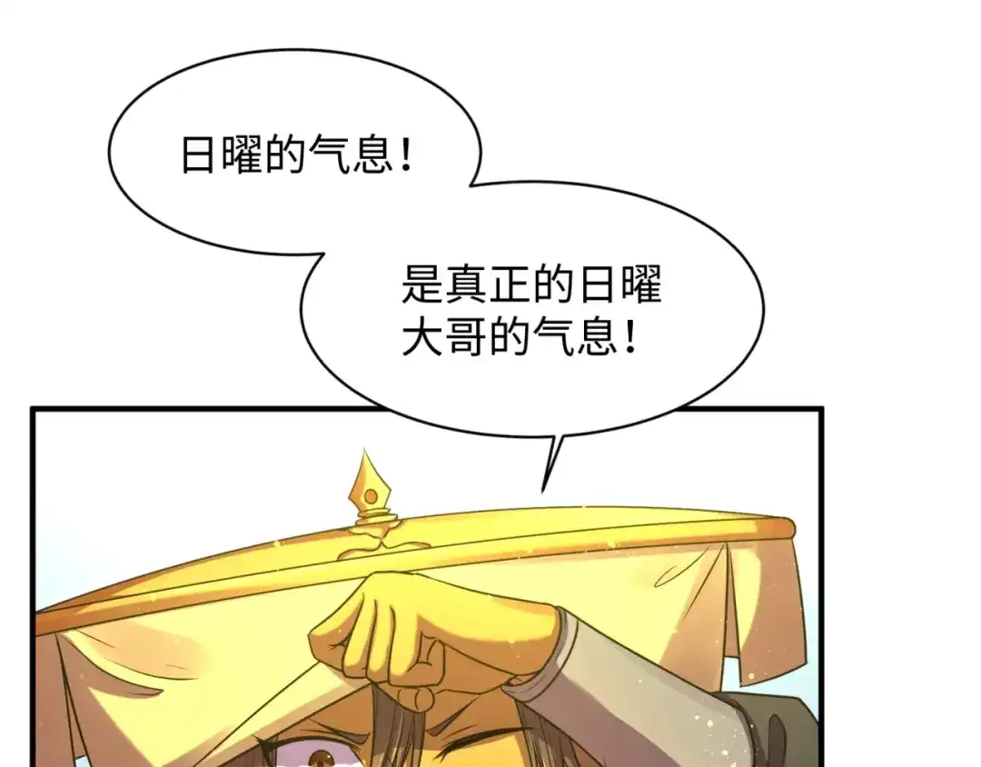 《穿越拦截者》第109话 向死而生 第14页