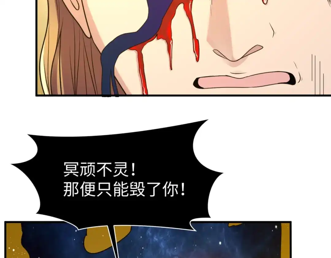 《穿越拦截者》第109话 向死而生 第37页