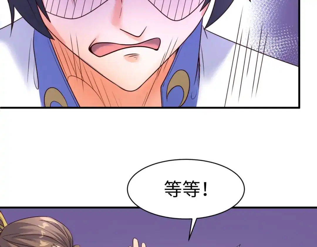 《穿越拦截者》第109话 向死而生 第95页