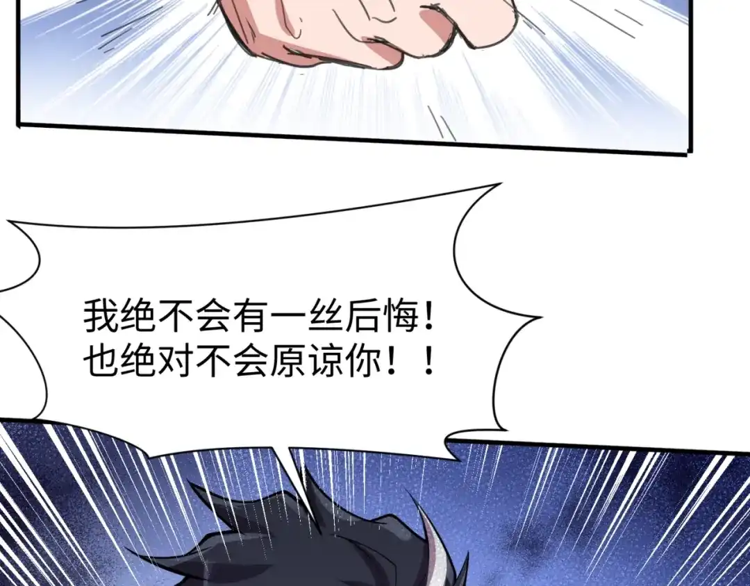 《穿越拦截者》第109话 向死而生 第162页
