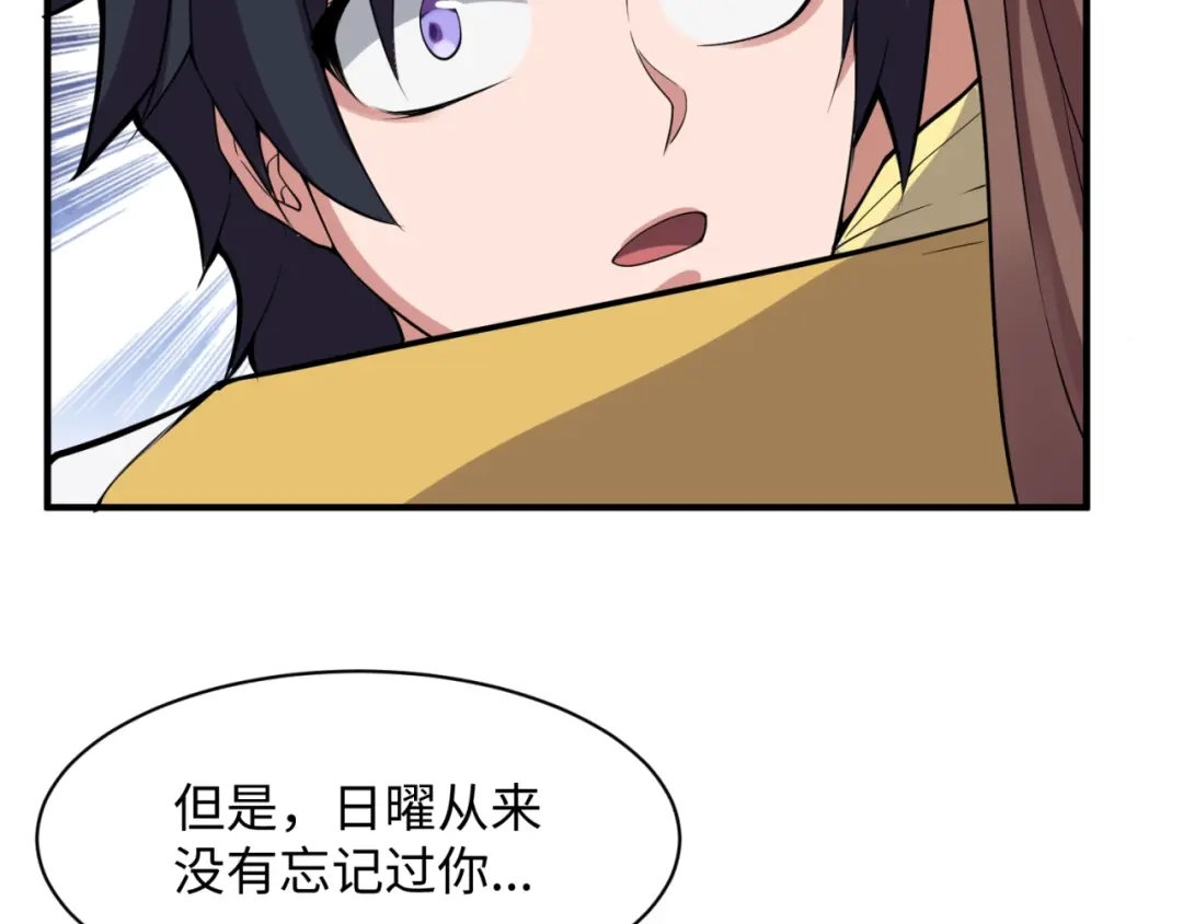 《穿越拦截者》第109话 向死而生 第154页