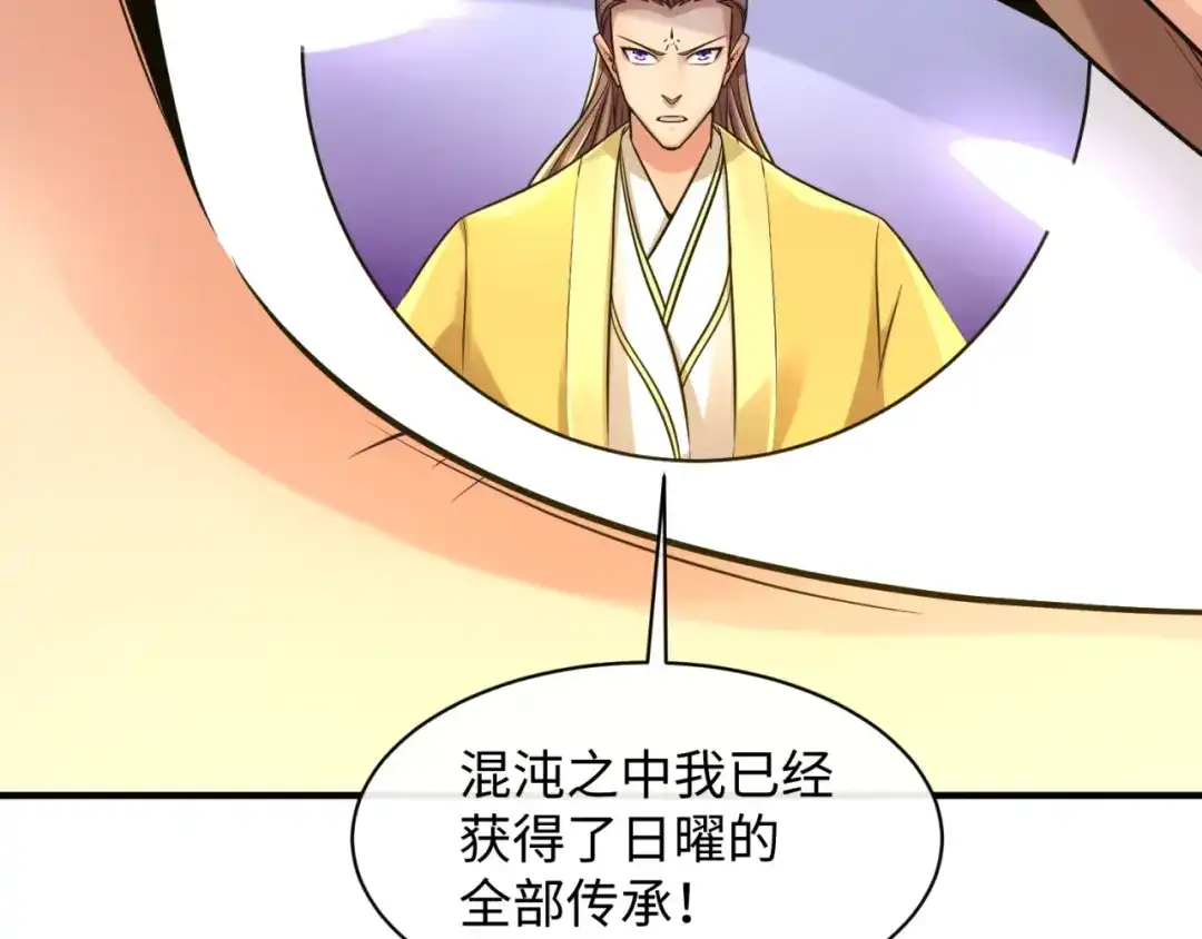 《穿越拦截者》第109话 向死而生 第27页