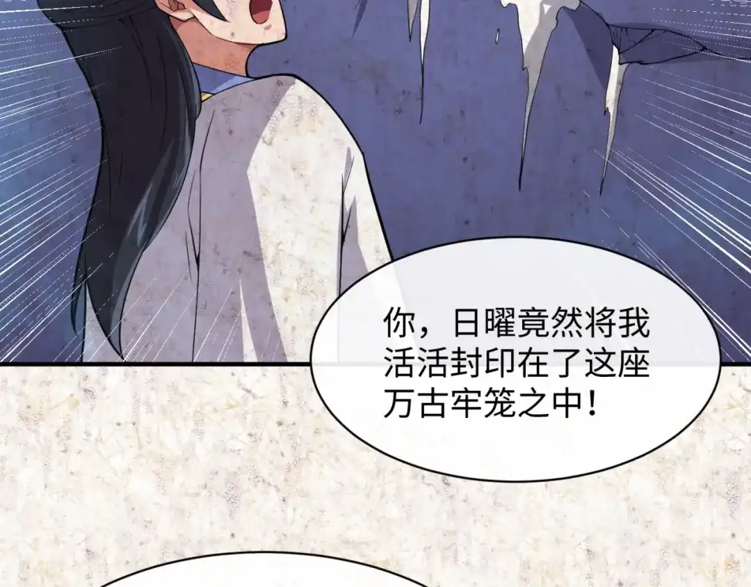 《穿越拦截者》第109话 向死而生 第131页