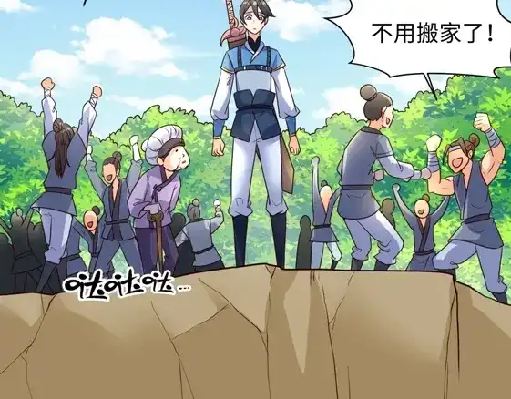 《穿越拦截者》第109话 向死而生 第70页
