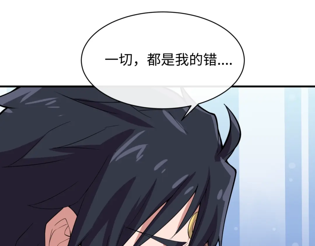 《穿越拦截者》第109话 向死而生 第159页