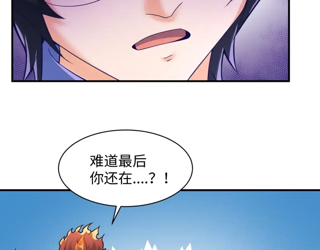 《穿越拦截者》第109话 向死而生 第123页
