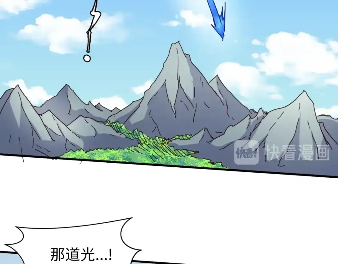 《穿越拦截者》第109话 向死而生 第76页