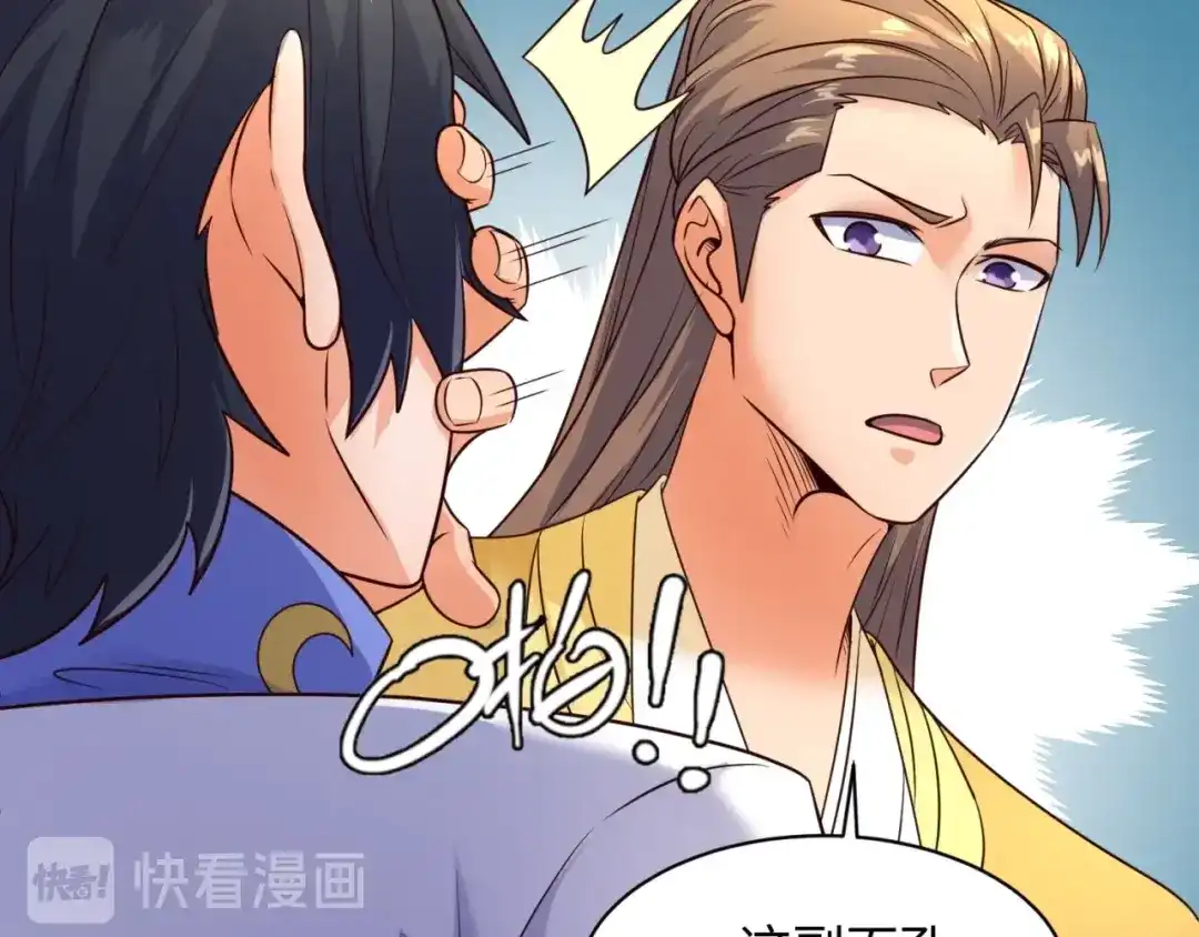 《穿越拦截者》第109话 向死而生 第105页