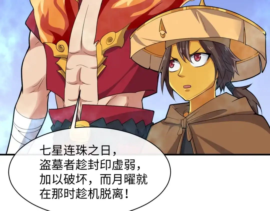 《穿越拦截者》第109话 向死而生 第146页