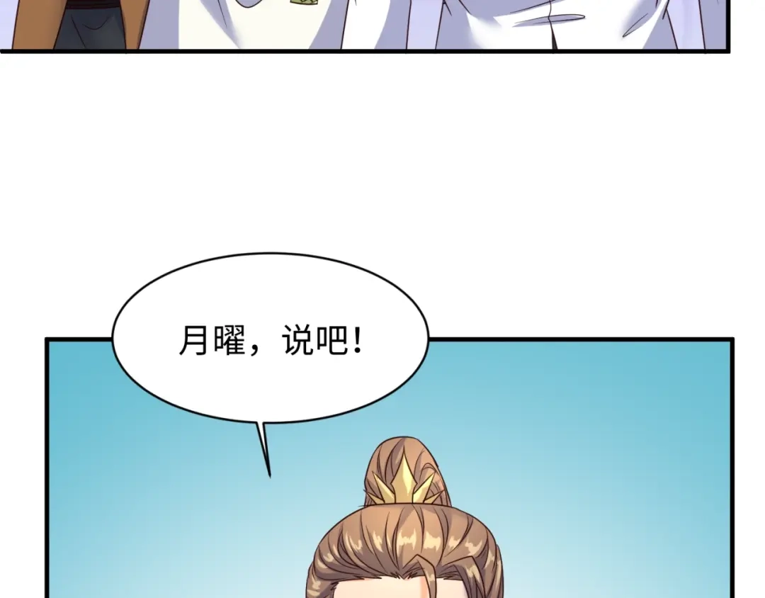 《穿越拦截者》第109话 向死而生 第89页