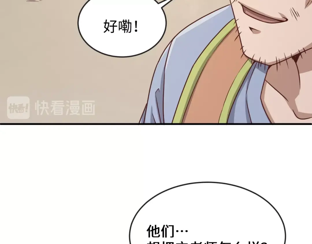 《穿越拦截者》第11话 与君同行 第41页