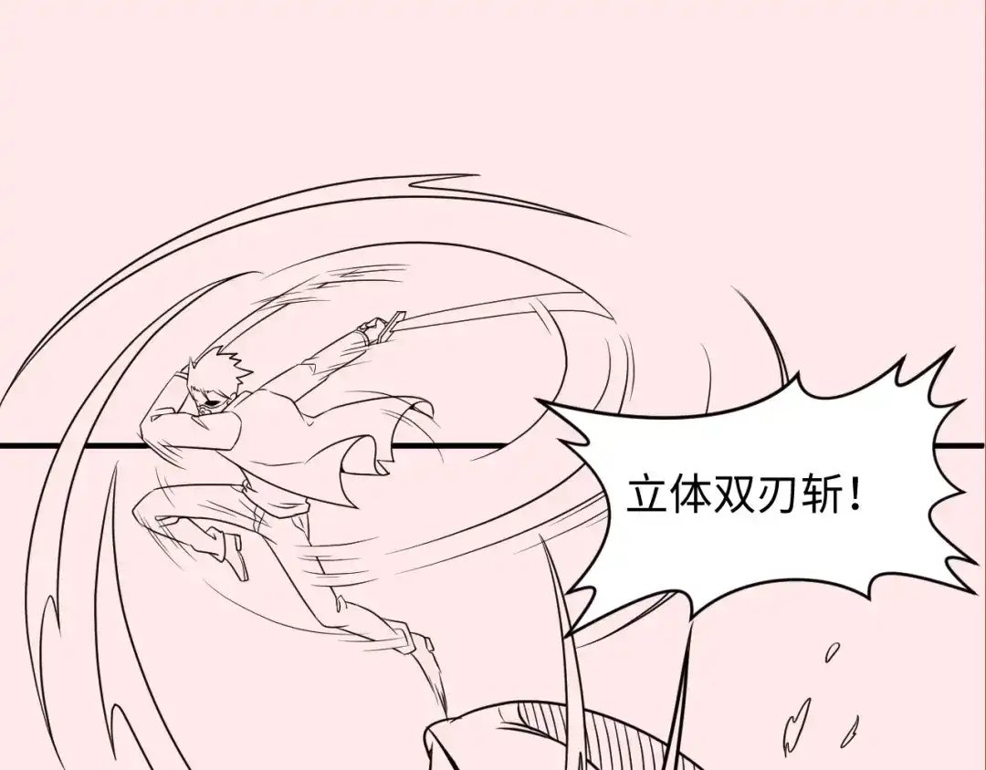 《穿越拦截者》第11话 与君同行 第192页