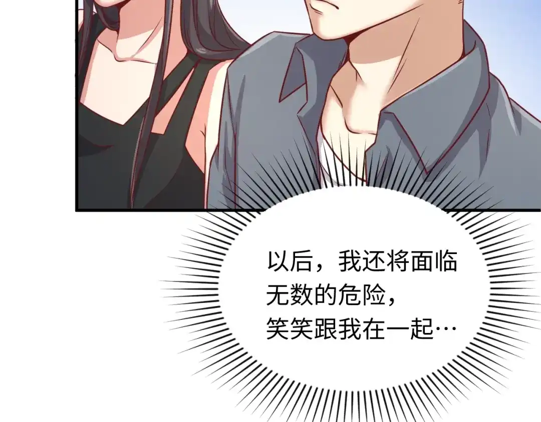 《穿越拦截者》第11话 与君同行 第170页