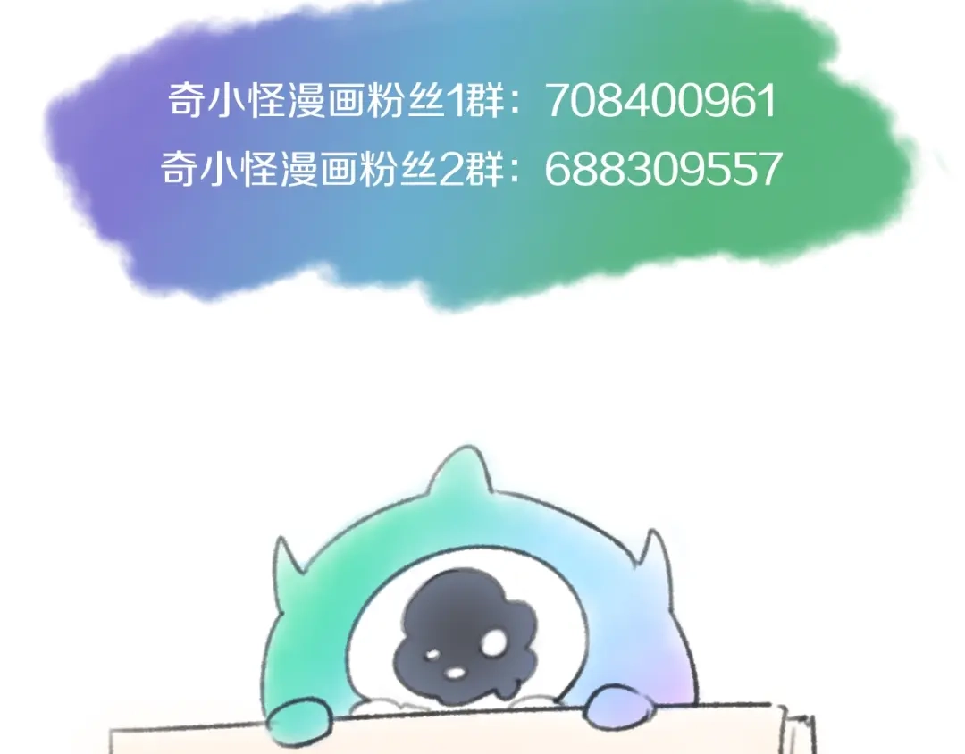 《穿越拦截者》第11话 与君同行 第202页