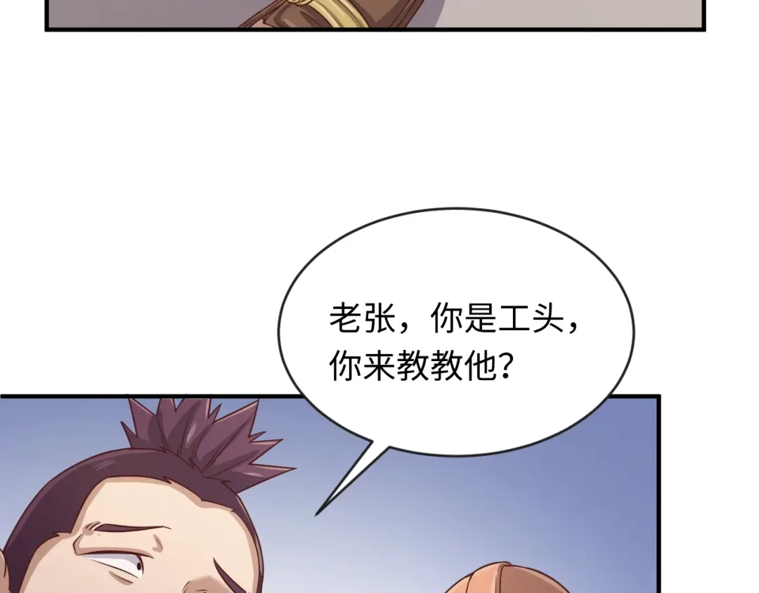 《穿越拦截者》第11话 与君同行 第38页