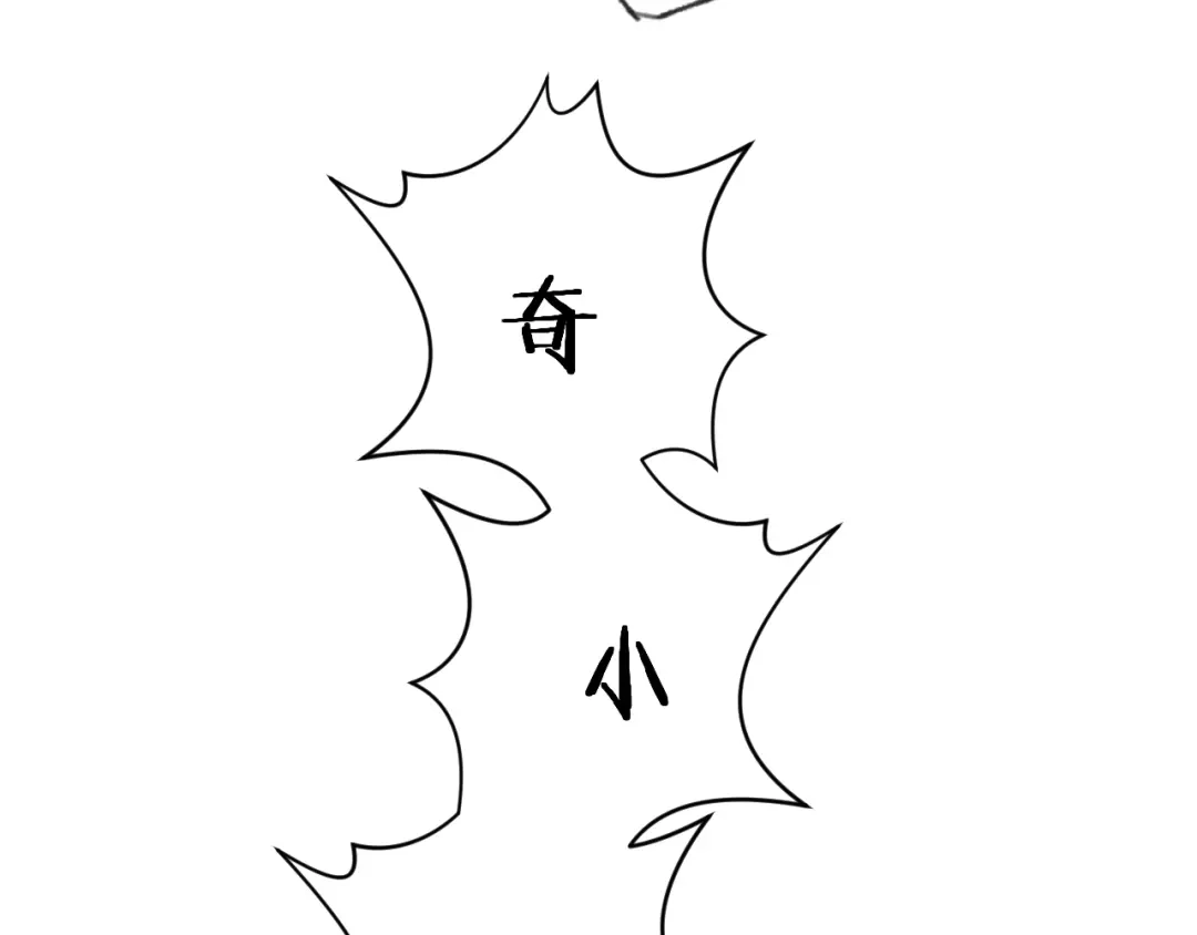 《穿越拦截者》第11话 与君同行 第187页