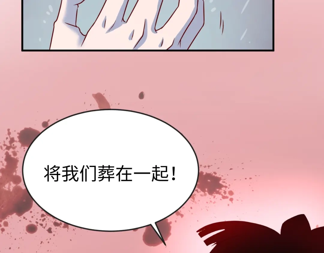 《穿越拦截者》第11话 与君同行 第149页