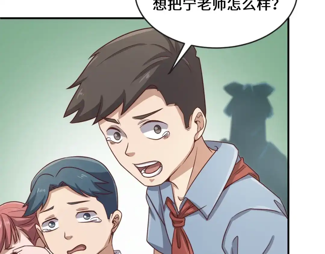《穿越拦截者》第11话 与君同行 第42页