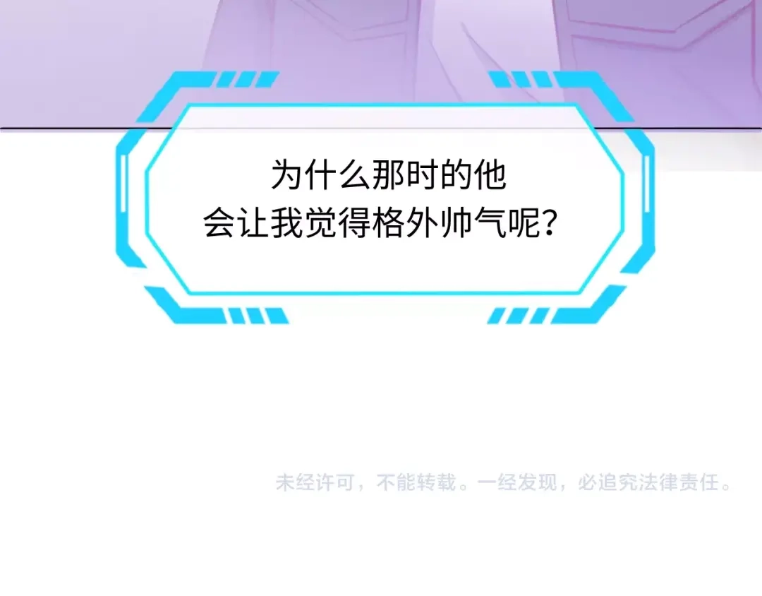 《穿越拦截者》第11话 与君同行 第183页