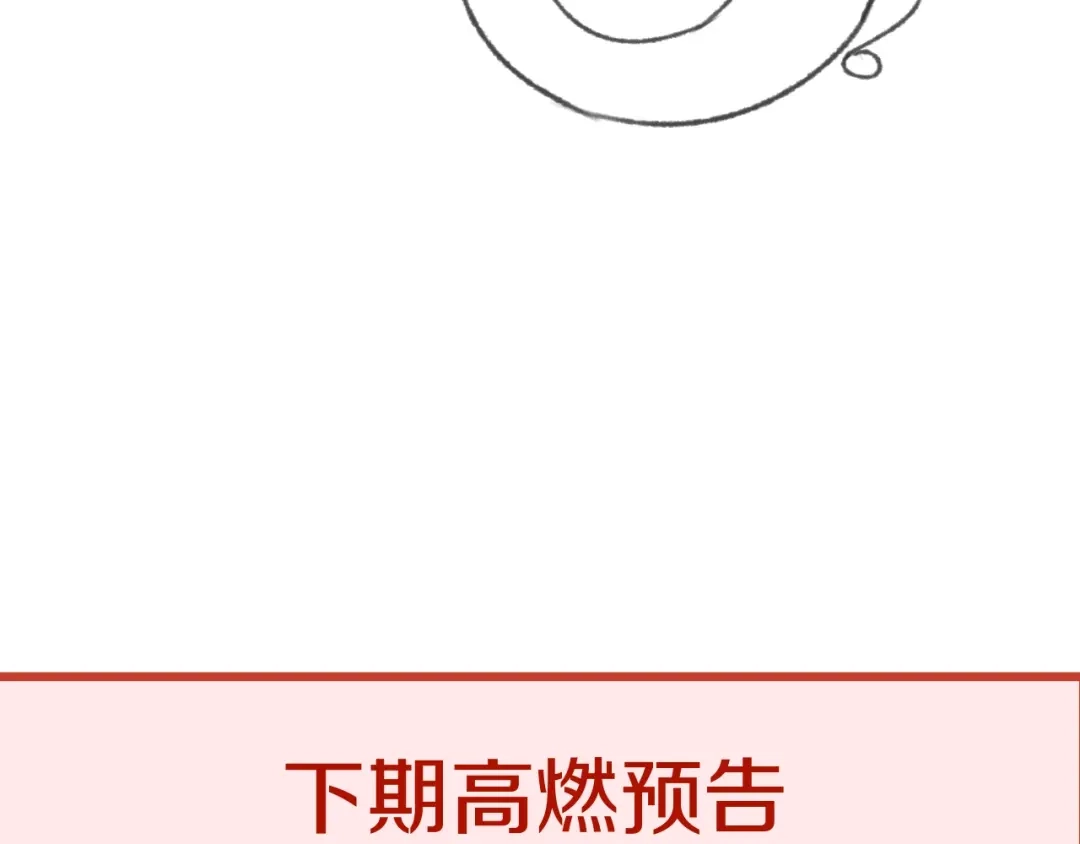 《穿越拦截者》第11话 与君同行 第191页