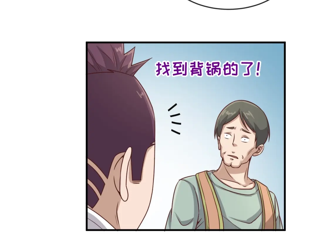 《穿越拦截者》第11话 与君同行 第27页