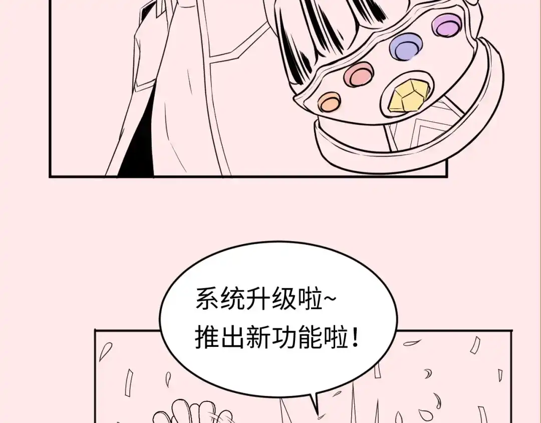 《穿越拦截者》第11话 与君同行 第197页