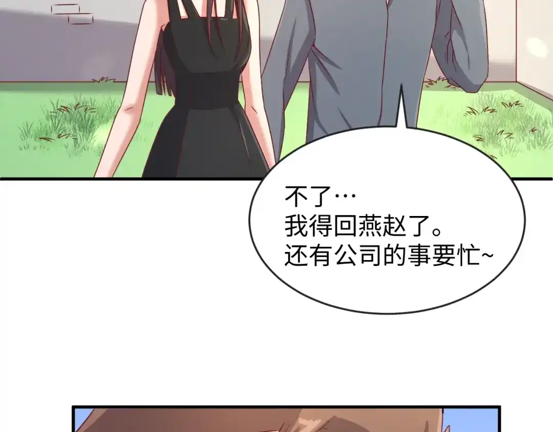《穿越拦截者》第11话 与君同行 第176页