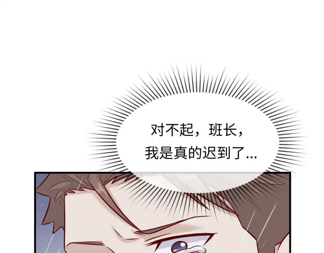 《穿越拦截者》第11话 与君同行 第145页