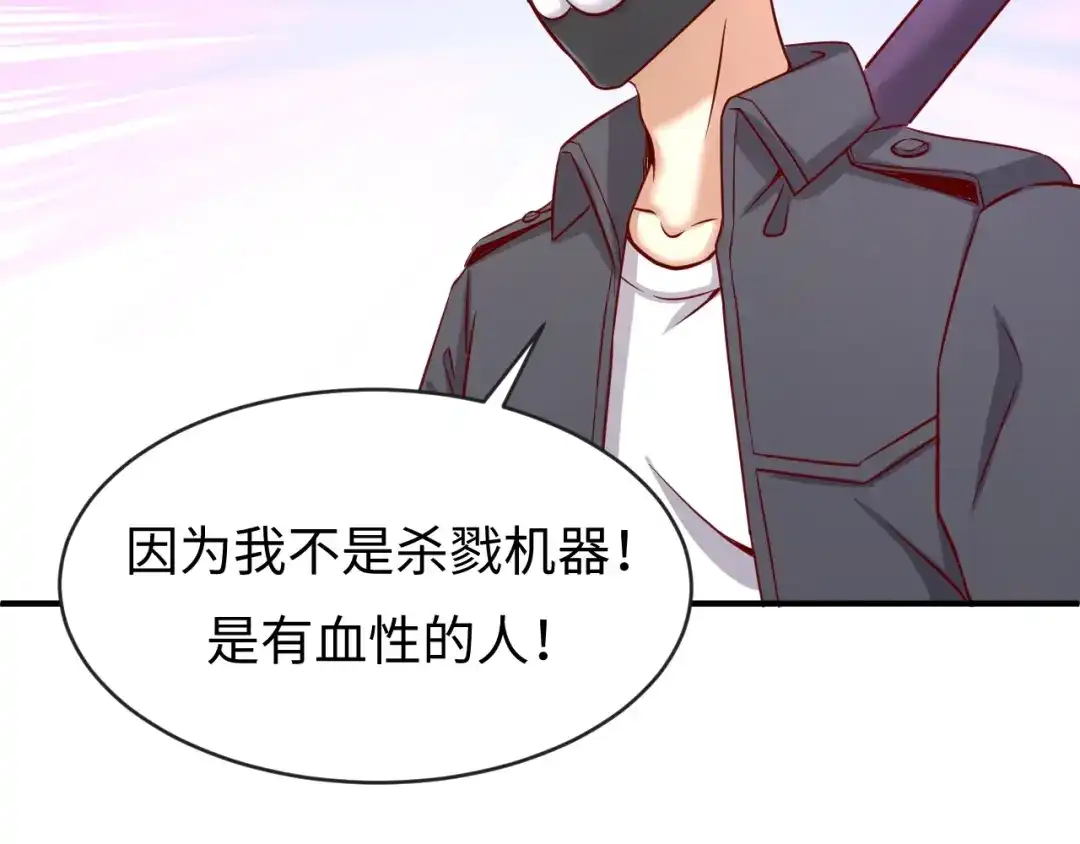 《穿越拦截者》第11话 与君同行 第127页