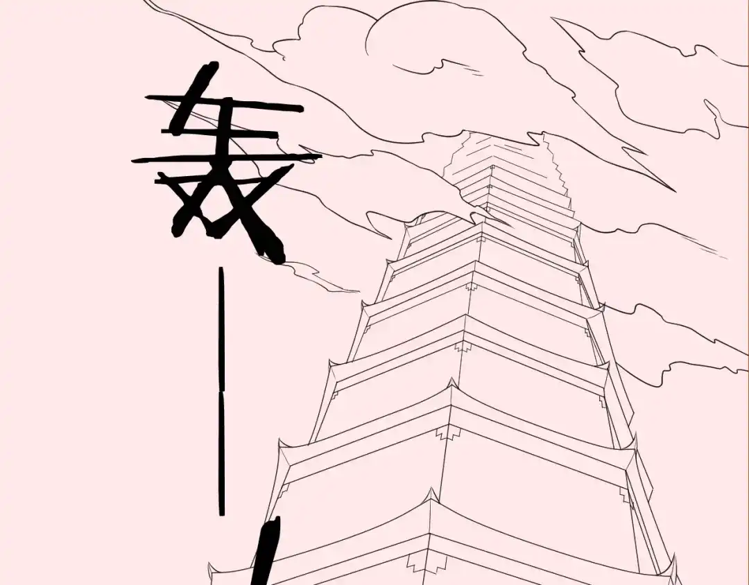 《穿越拦截者》第11话 与君同行 第199页