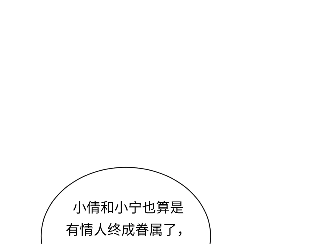 《穿越拦截者》第11话 与君同行 第185页