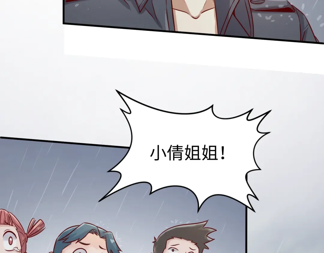 《穿越拦截者》第11话 与君同行 第153页