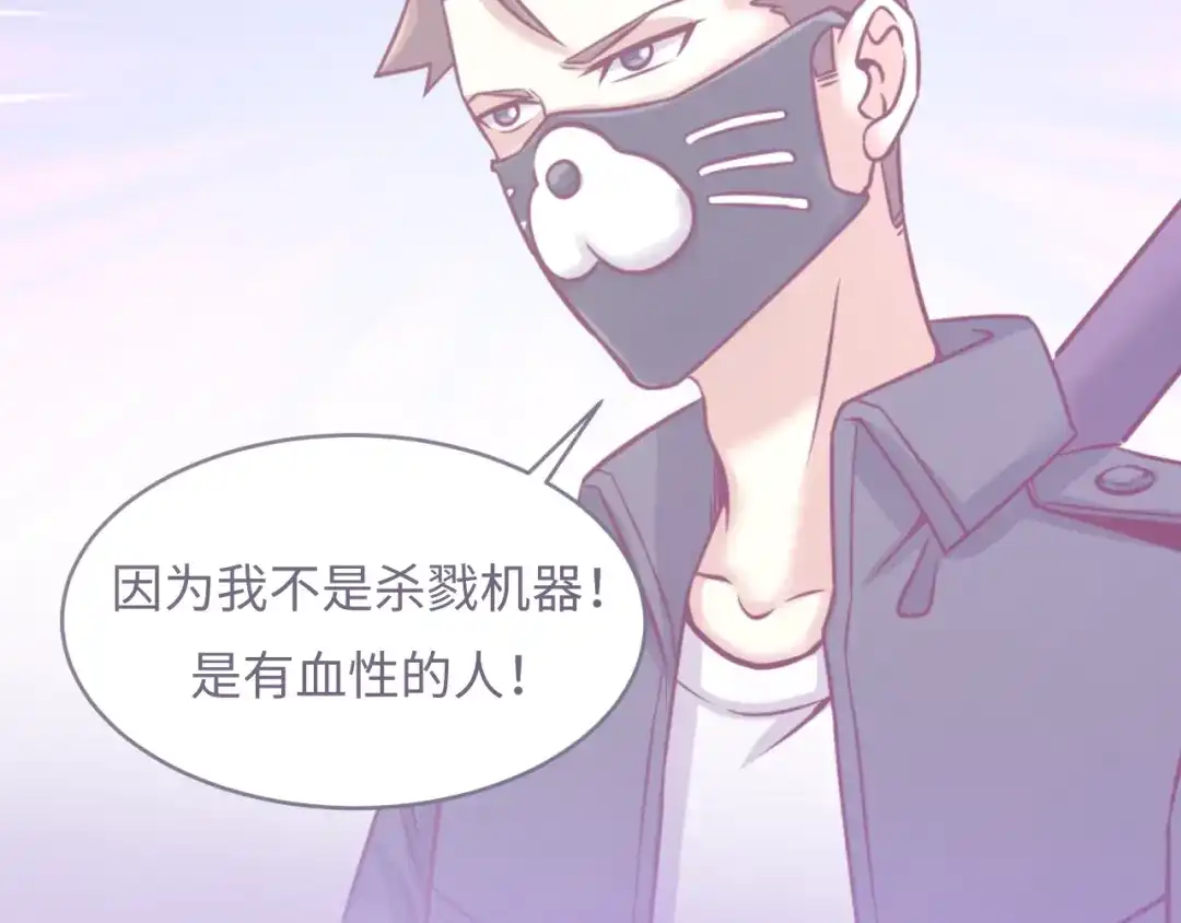 《穿越拦截者》第11话 与君同行 第182页