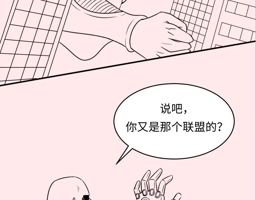 《穿越拦截者》第11话 与君同行 第194页