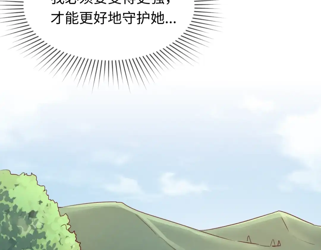 《穿越拦截者》第11话 与君同行 第178页