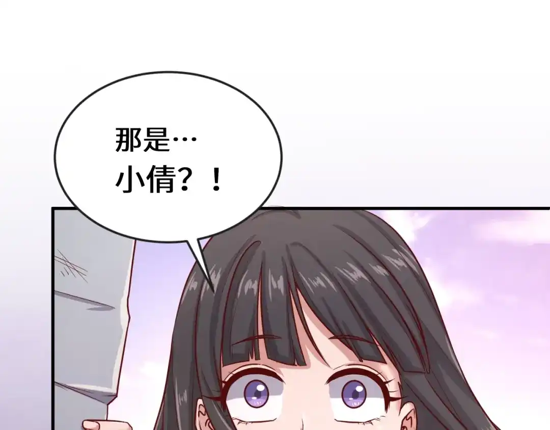 《穿越拦截者》第11话 与君同行 第59页