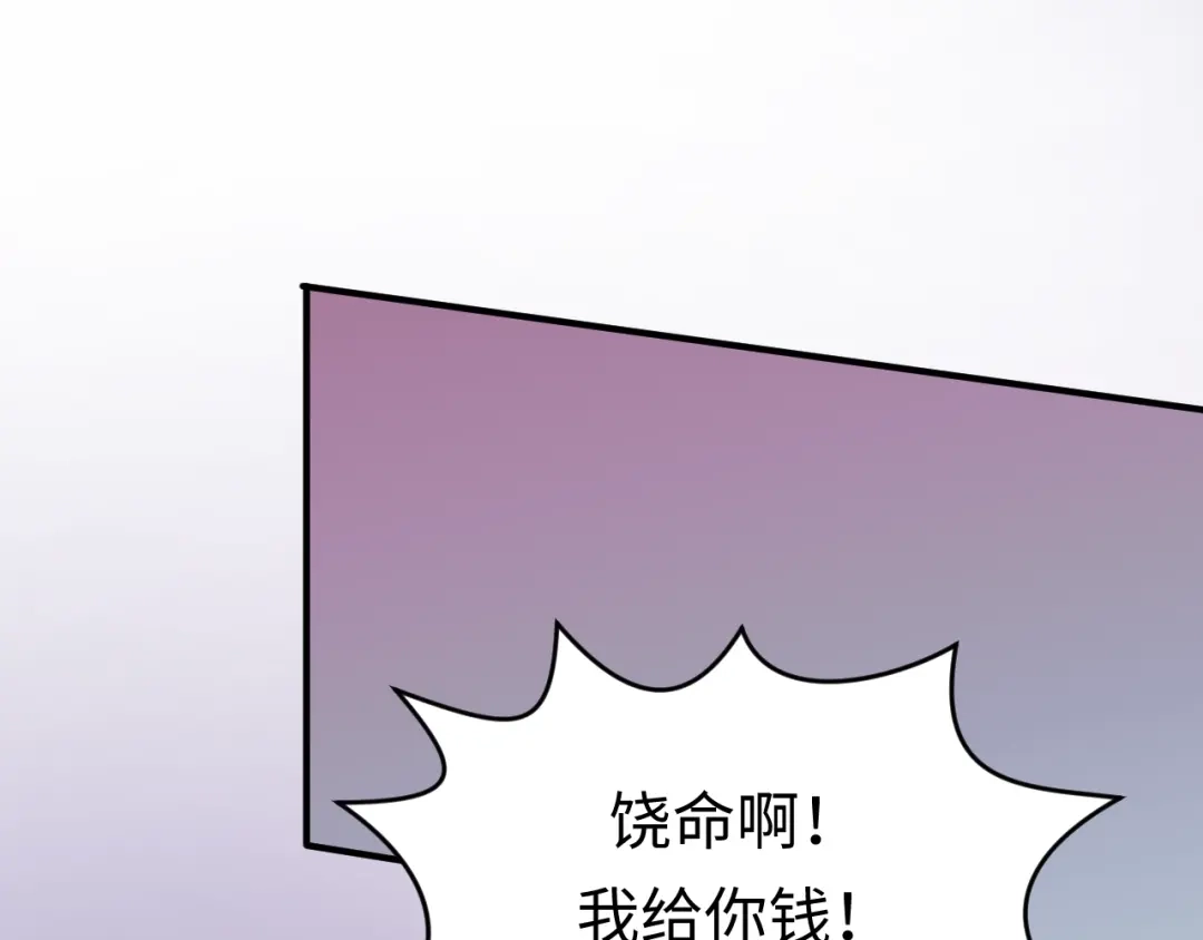 《穿越拦截者》第11话 与君同行 第70页