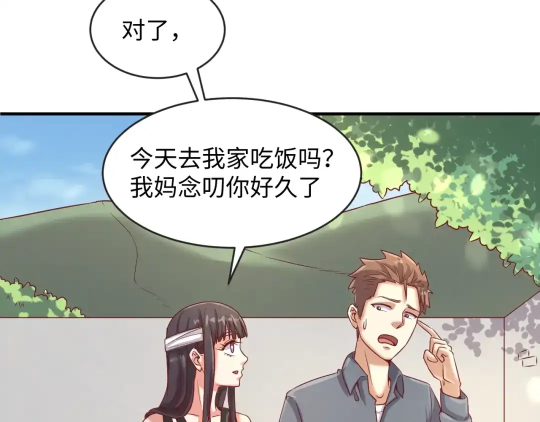 《穿越拦截者》第11话 与君同行 第175页