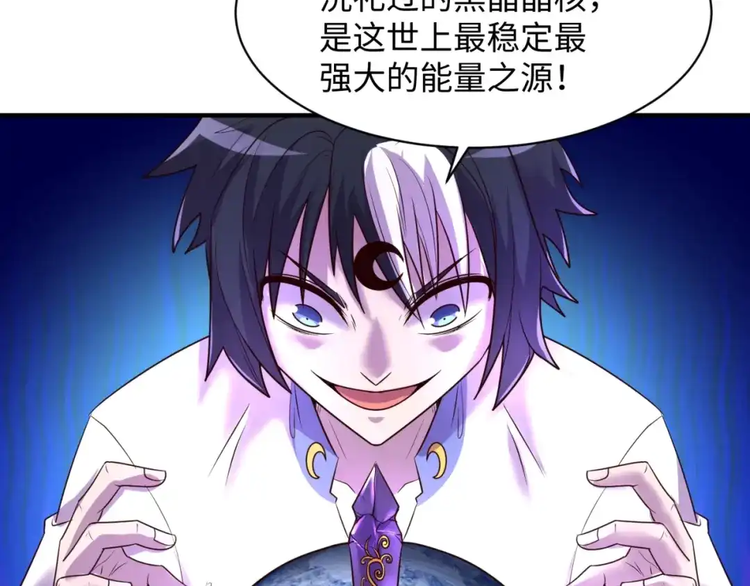 《穿越拦截者》第110话 好友黑化 第14页