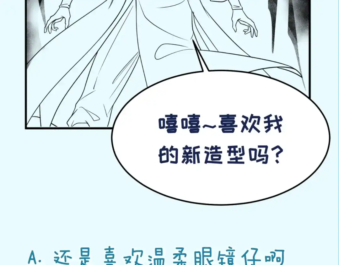 《穿越拦截者》第110话 好友黑化 第137页